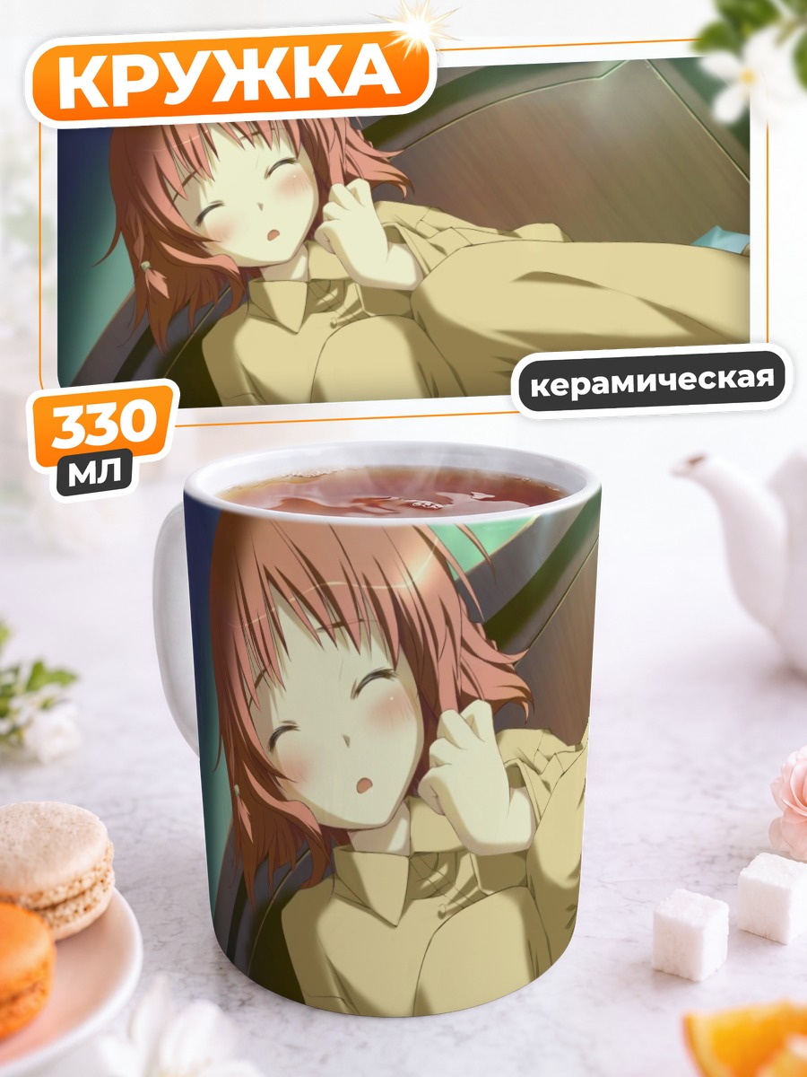Кружка керамическая Инахо Амагахара спит