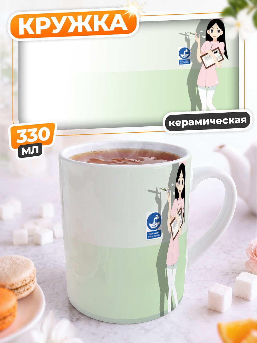 Кружка керамическая Кицу Чири в розовом