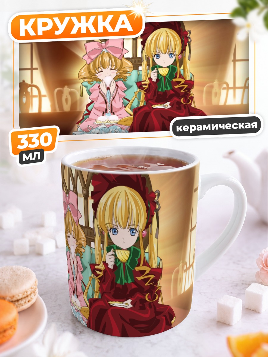Кружка керамическая Синку и Хина Ичиго