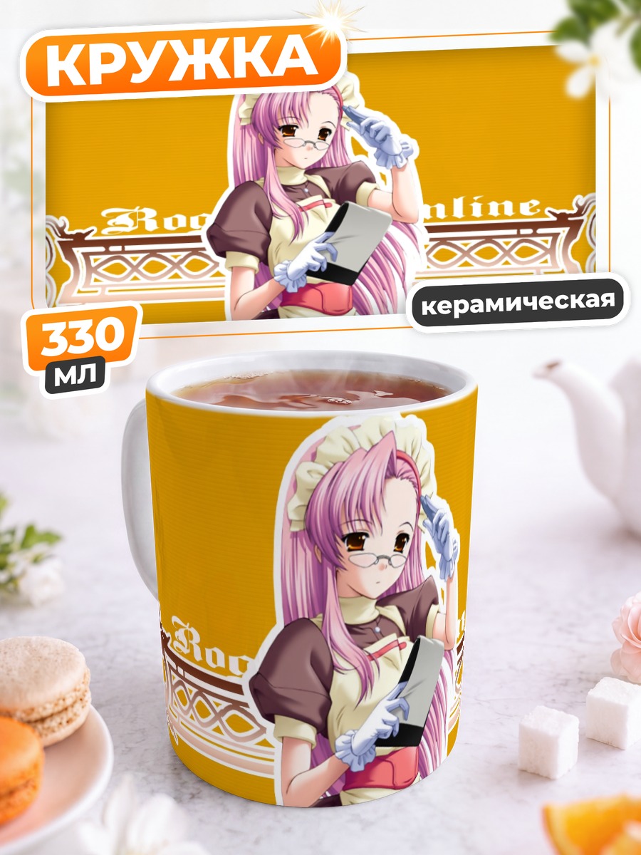 Кружка керамическая Горничная Ragnarok Online
