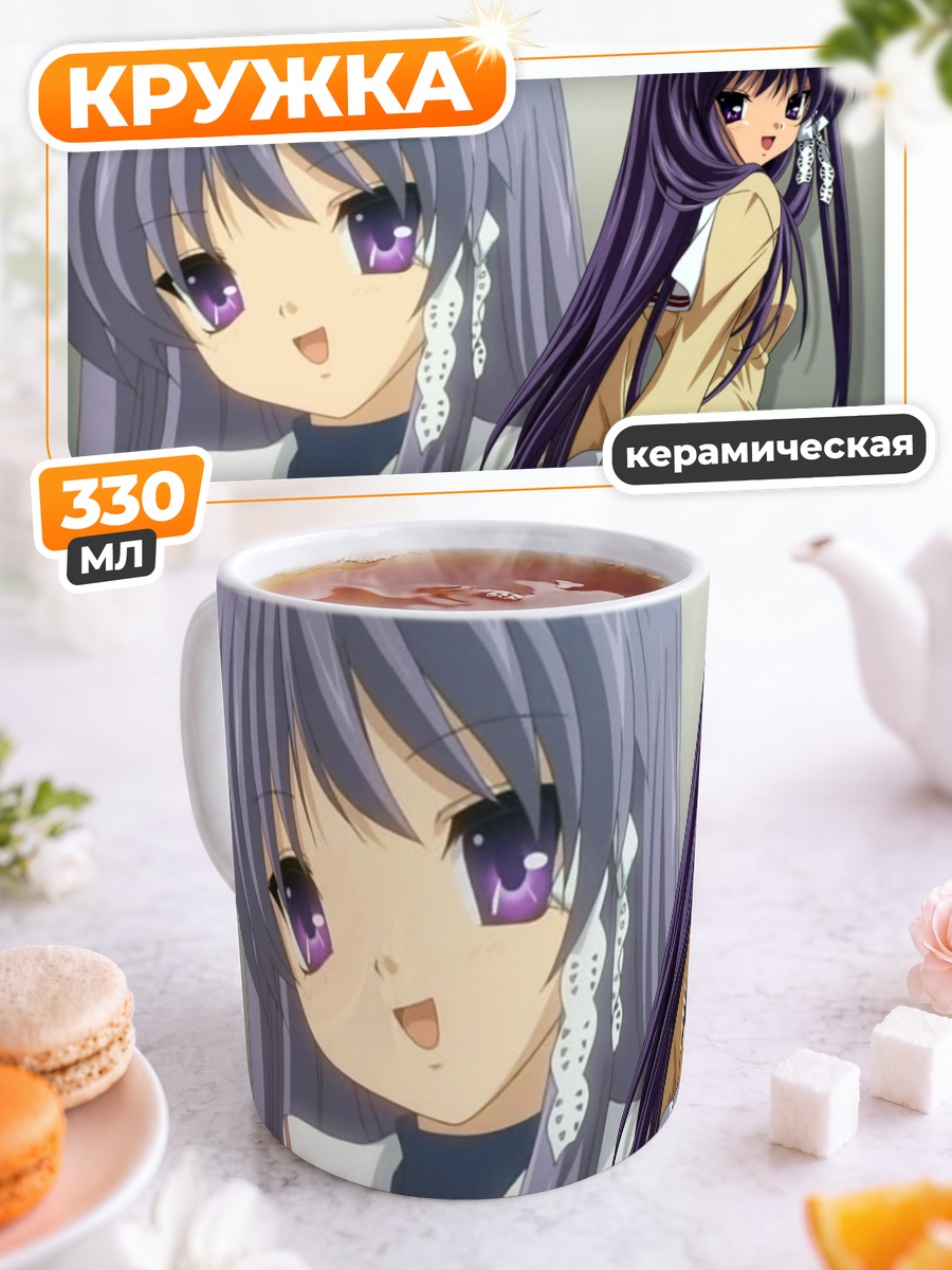 Кружка керамическая Кё Фудзибаяши в школе