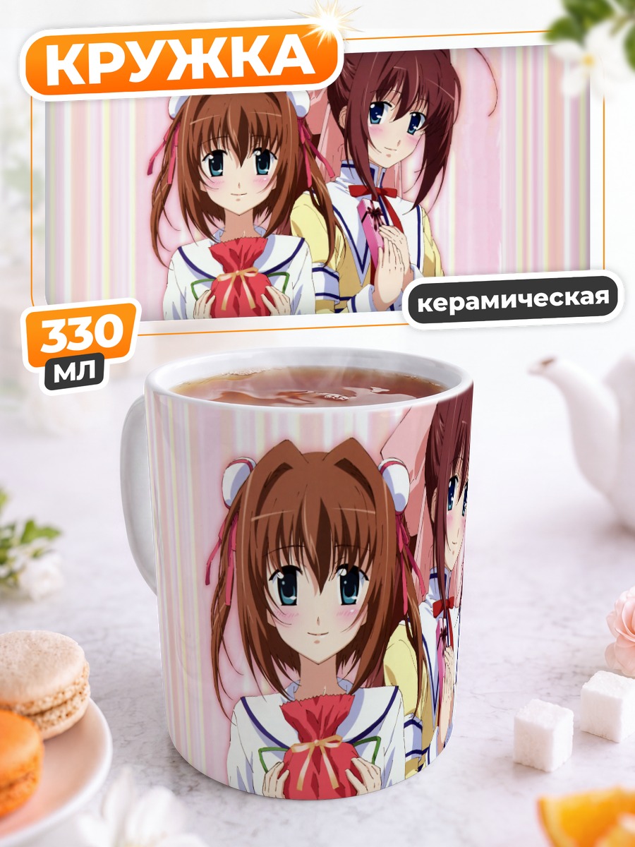 Кружка керамическая Отомэ и Юмэ Асакура