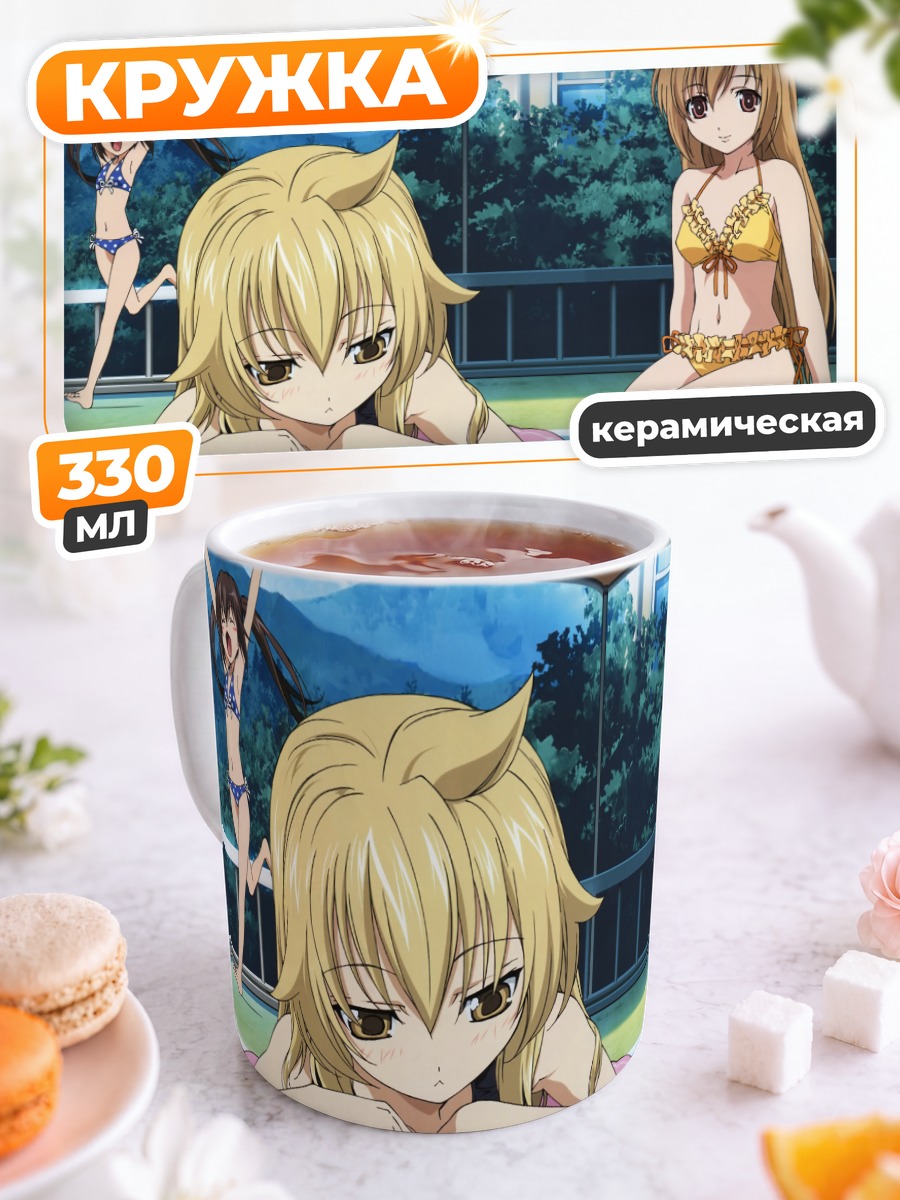 Кружка керамическая Семья Минами у бассейна
