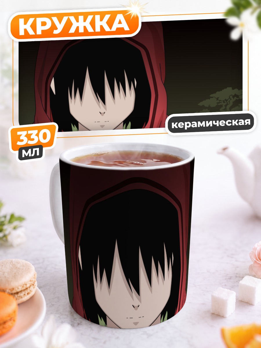 Кружка керамическая Мисаки Накахара в капюшоне