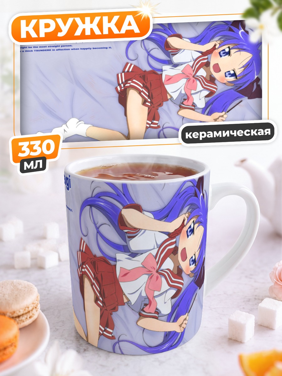 Кружка керамическая Кагами Хиираги в школе