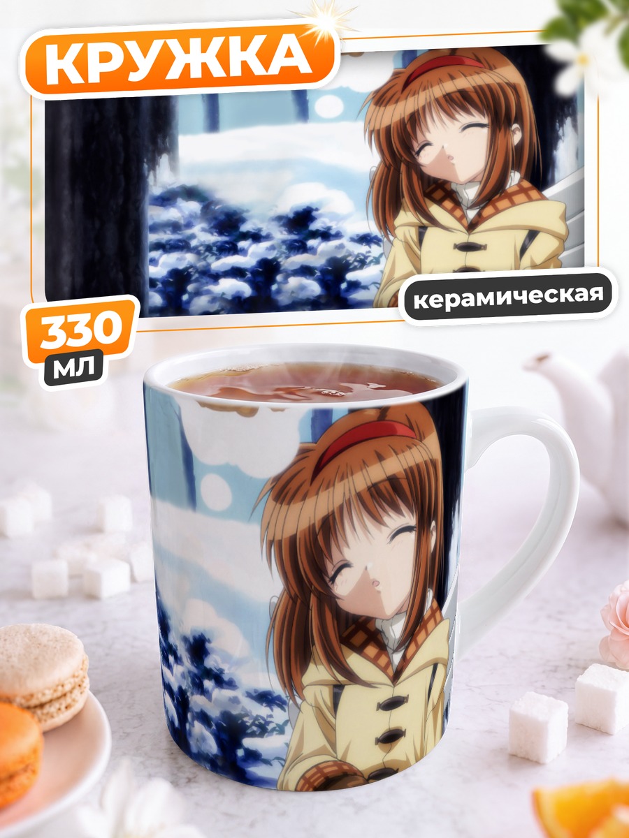 Кружка керамическая Аю Цукимия в снегу