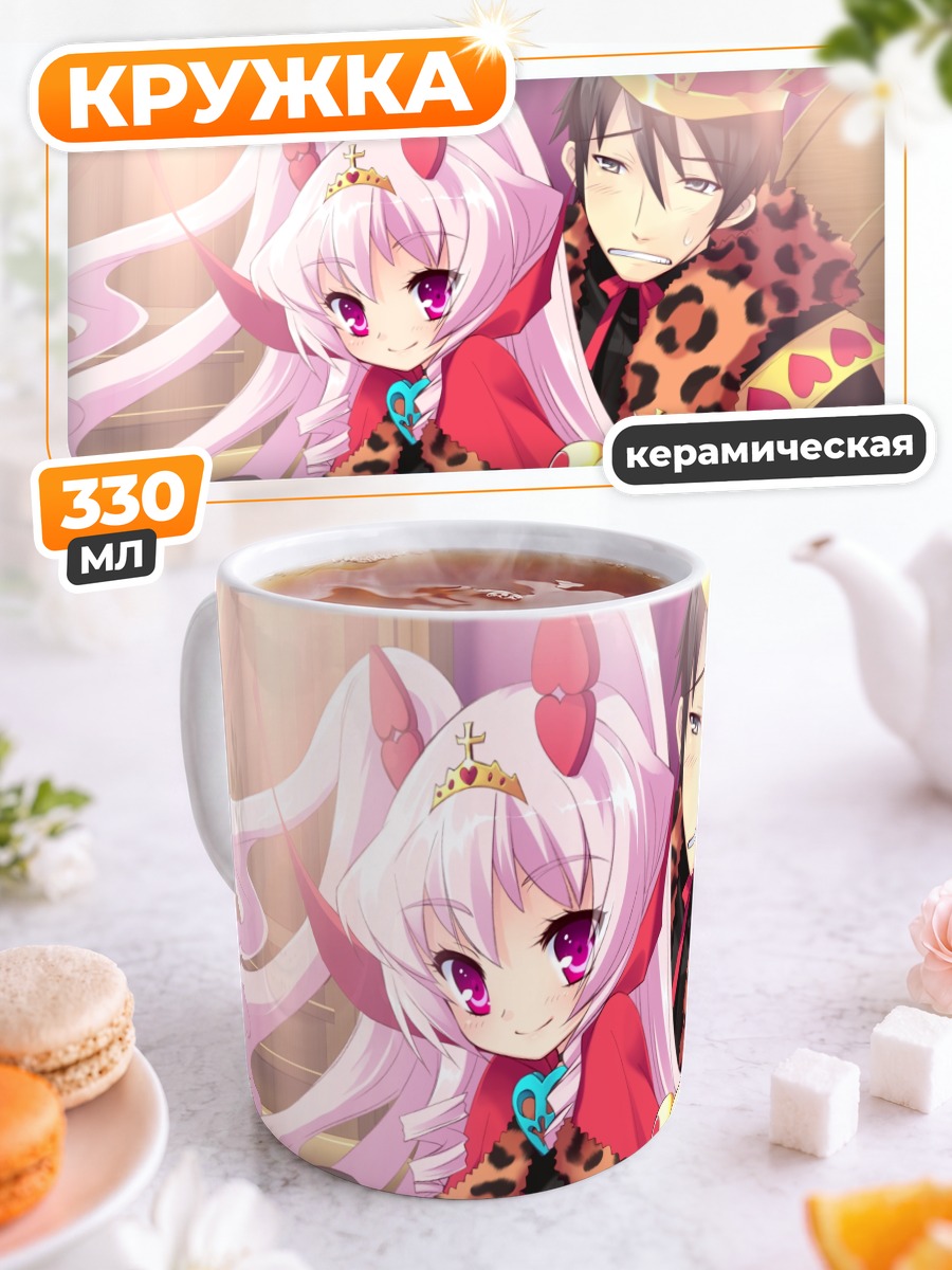 Кружка керамическая Алиса и Лавиния