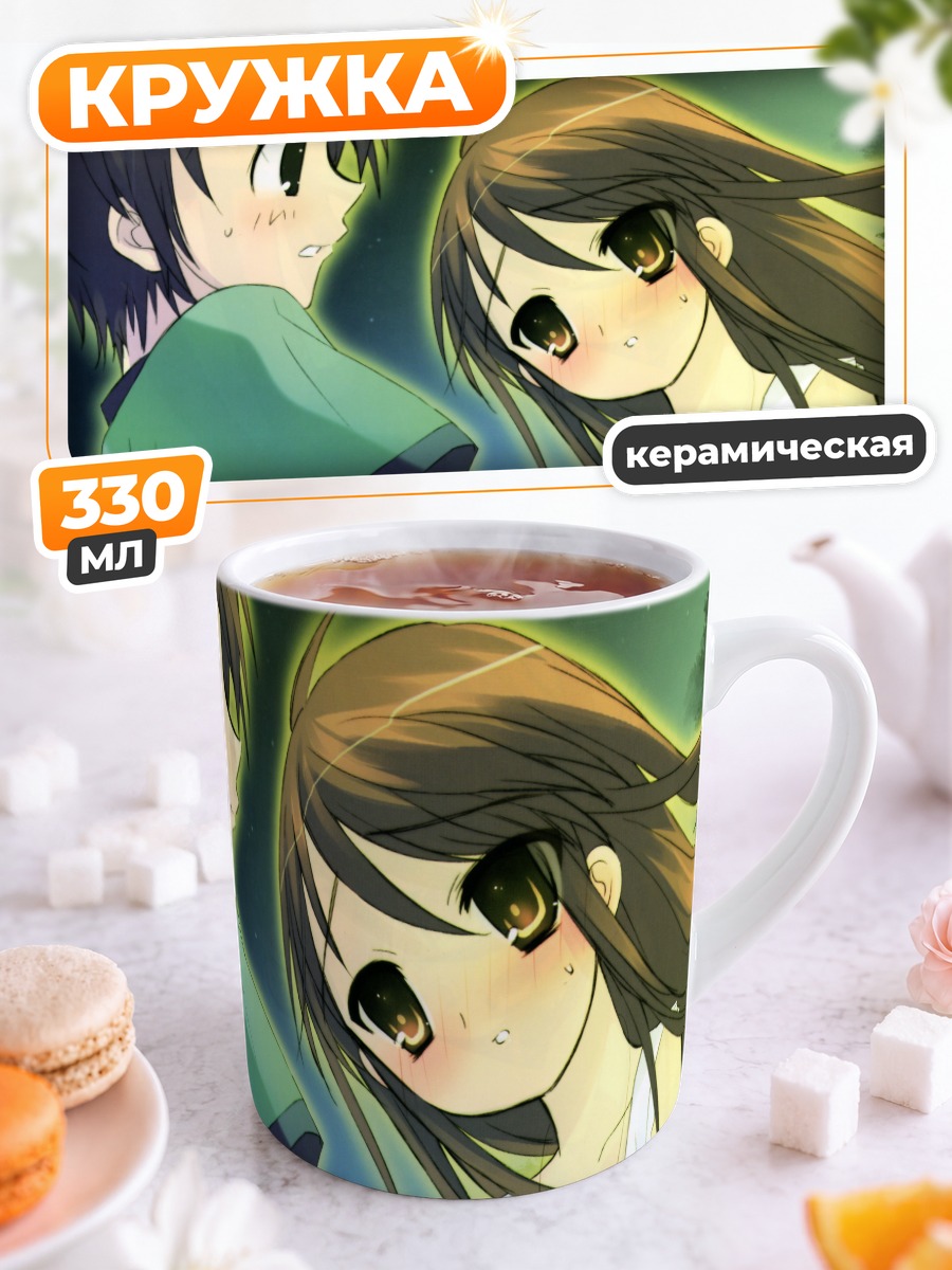 Кружка керамическая Шана и Юдзи