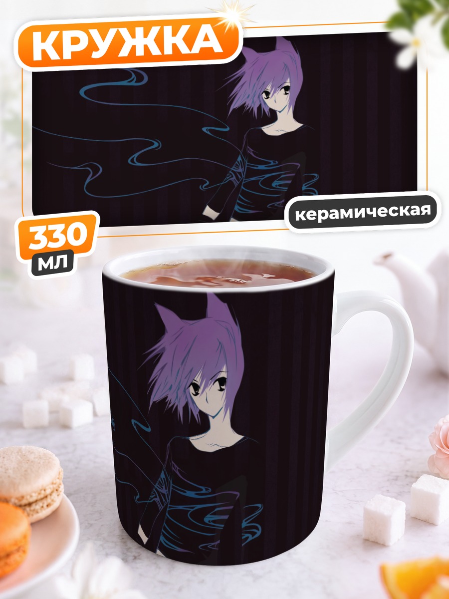 Кружка керамическая Loveless в тенях