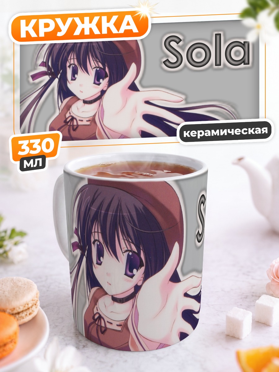 Кружка керамическая Сихо Мацури в Сола