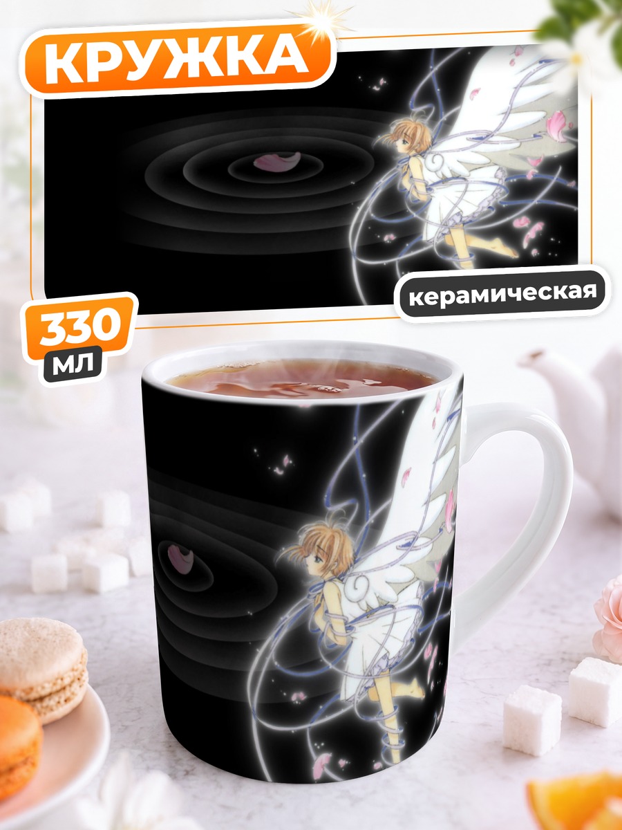 Кружка керамическая Сакура в полете