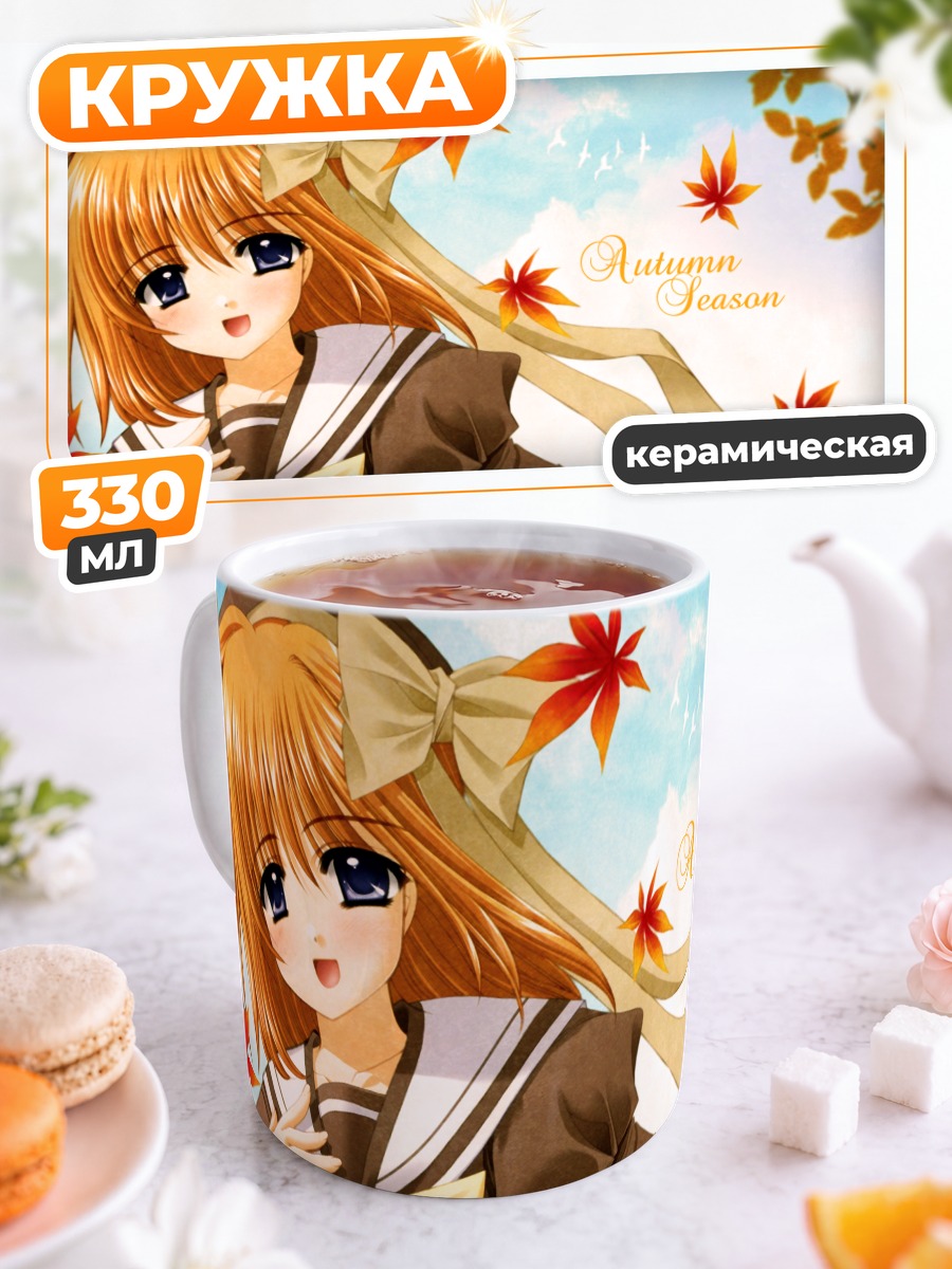Кружка керамическая Каэдэ Фую в осень