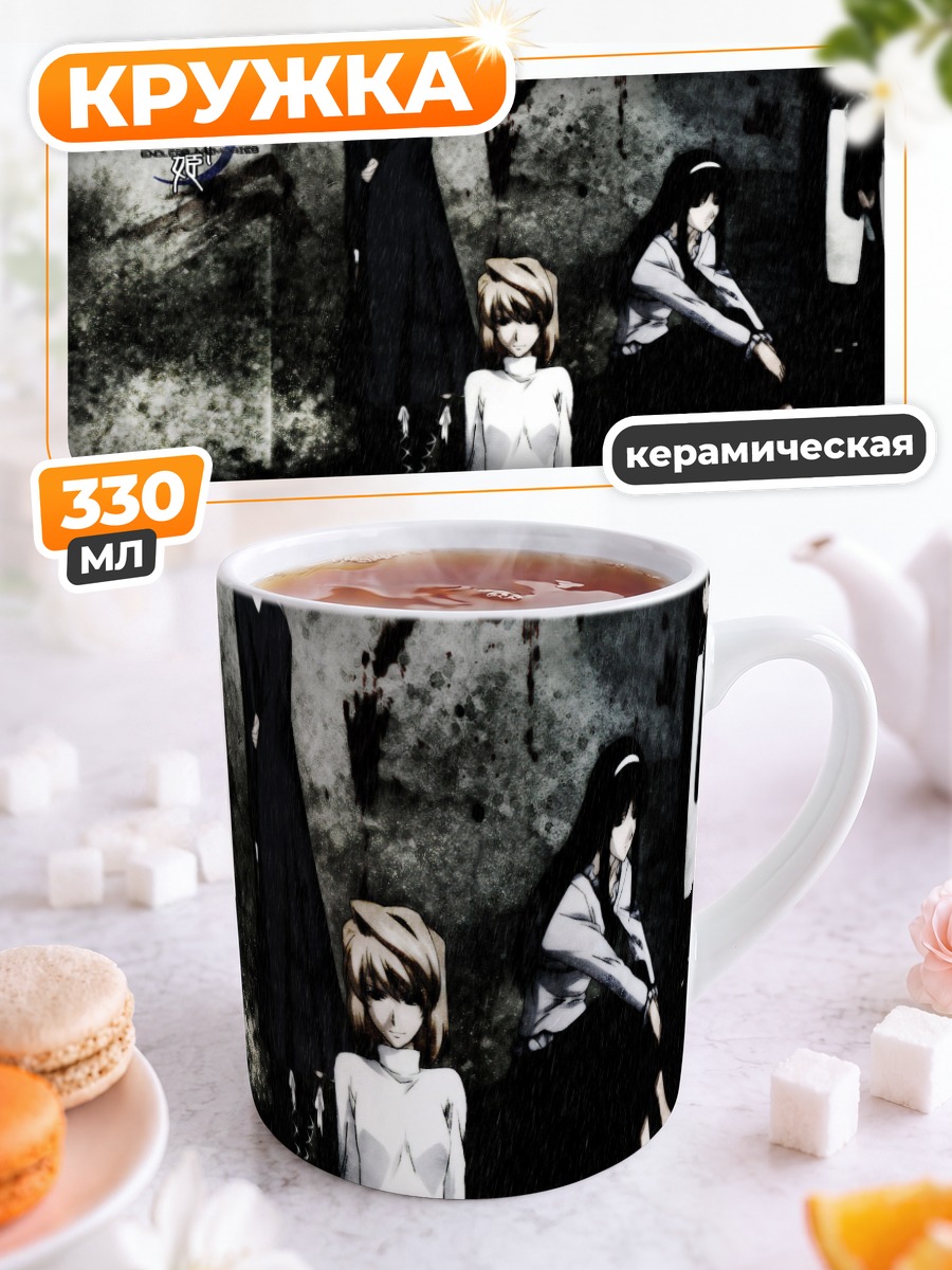 Кружка керамическая Аркуэйд и Сиэль