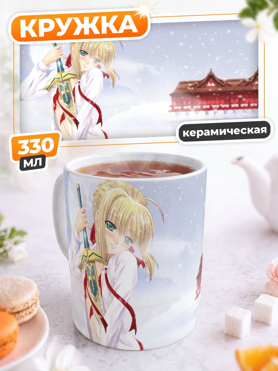 Кружка керамическая Артурия Пендрагон в снегу