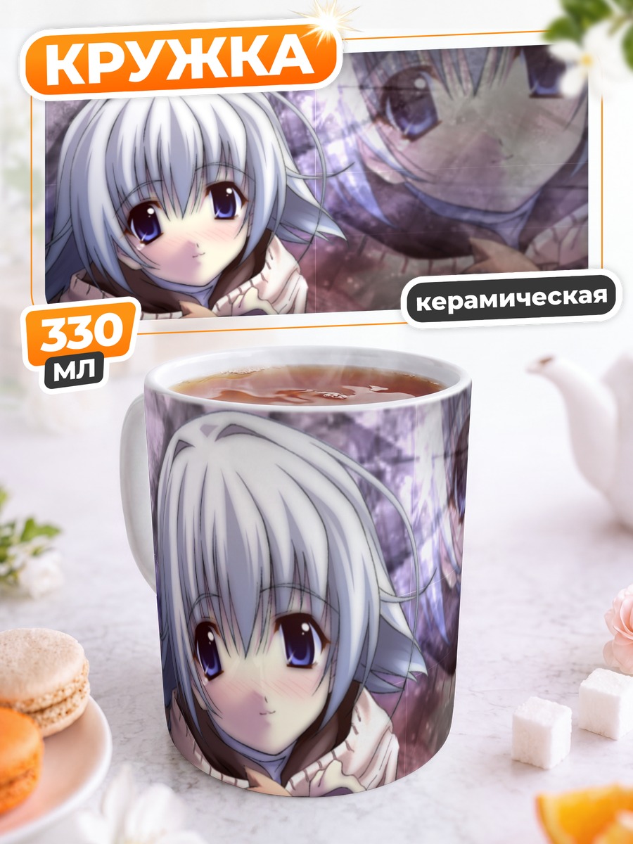 Кружка керамическая Memories Off Мечты