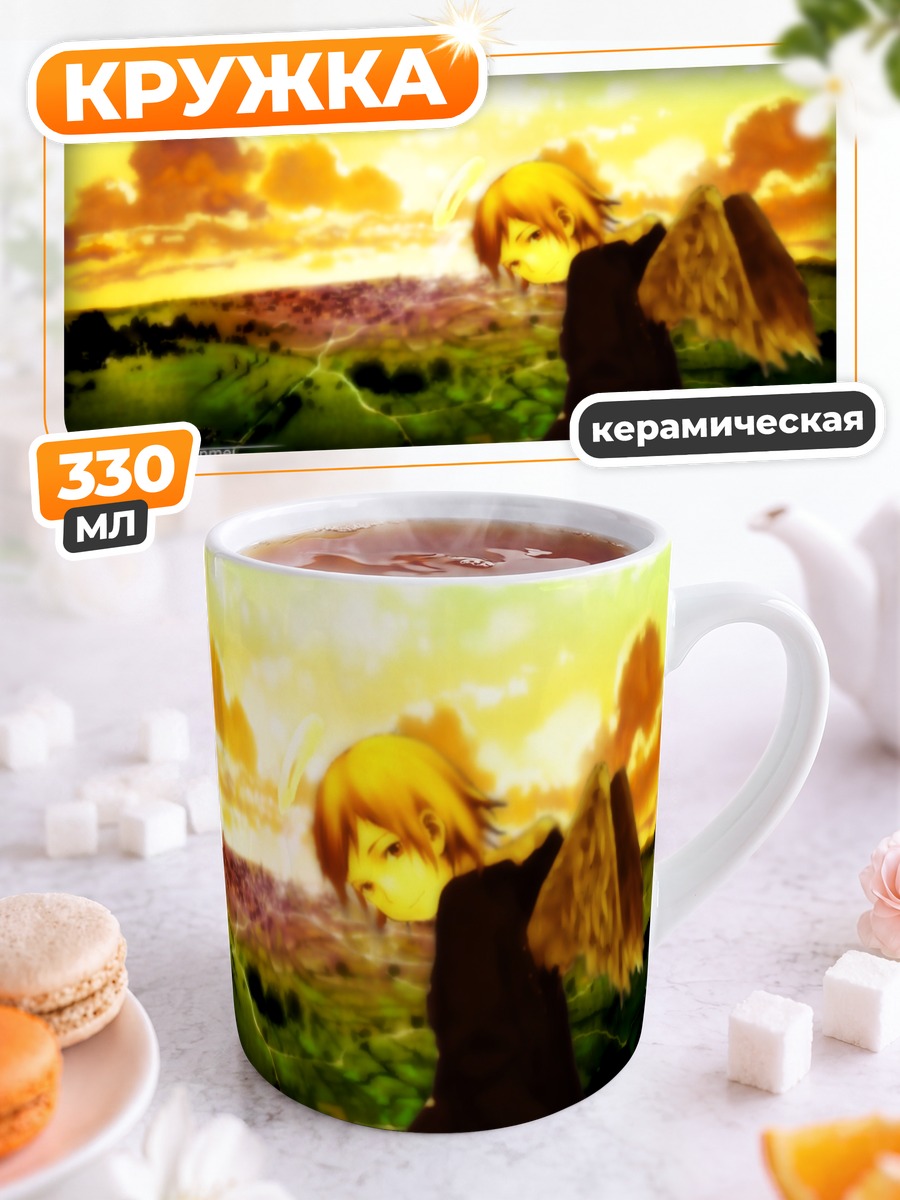 Кружка керамическая Ракка на закате