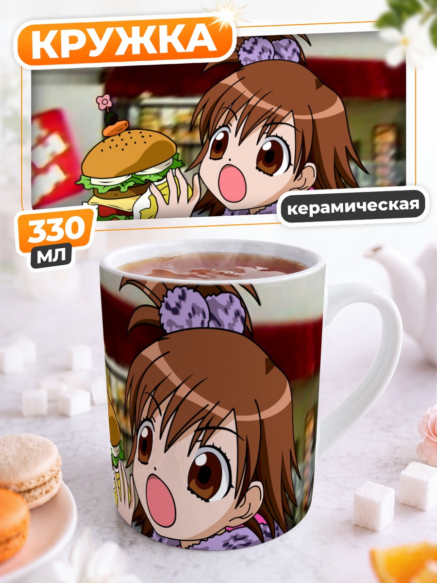 Кружка керамическая Юмено Ута с бургером