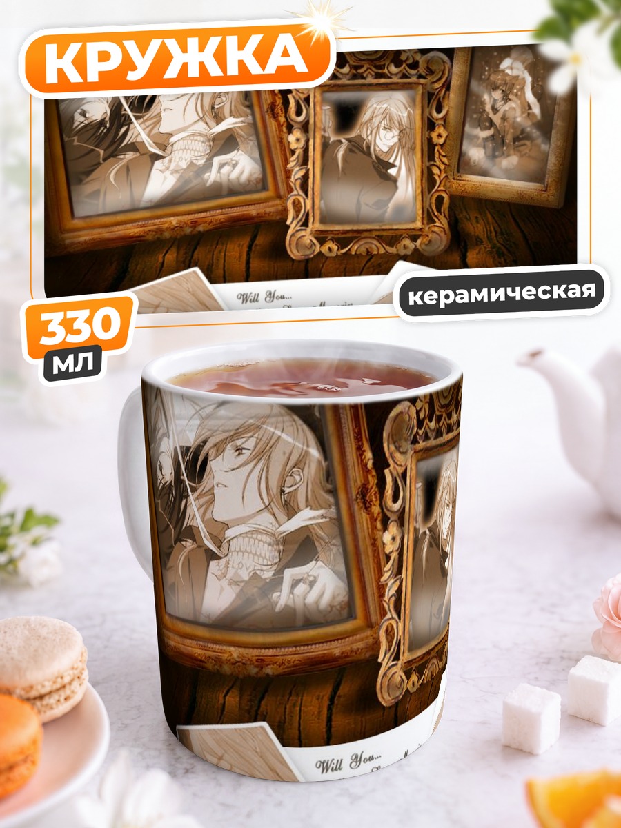 Кружка керамическая Соби Агацума в рамках