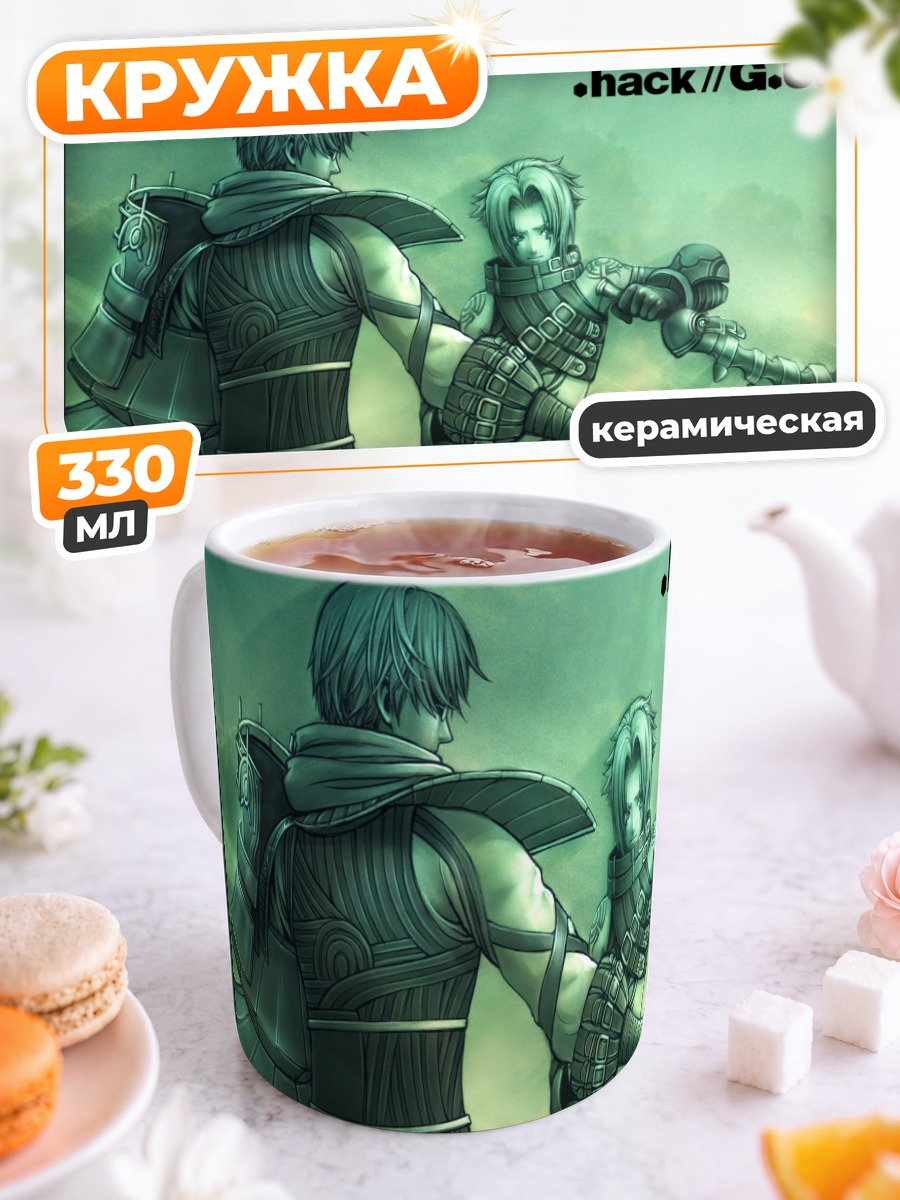 Кружка керамическая Хасео и Ован