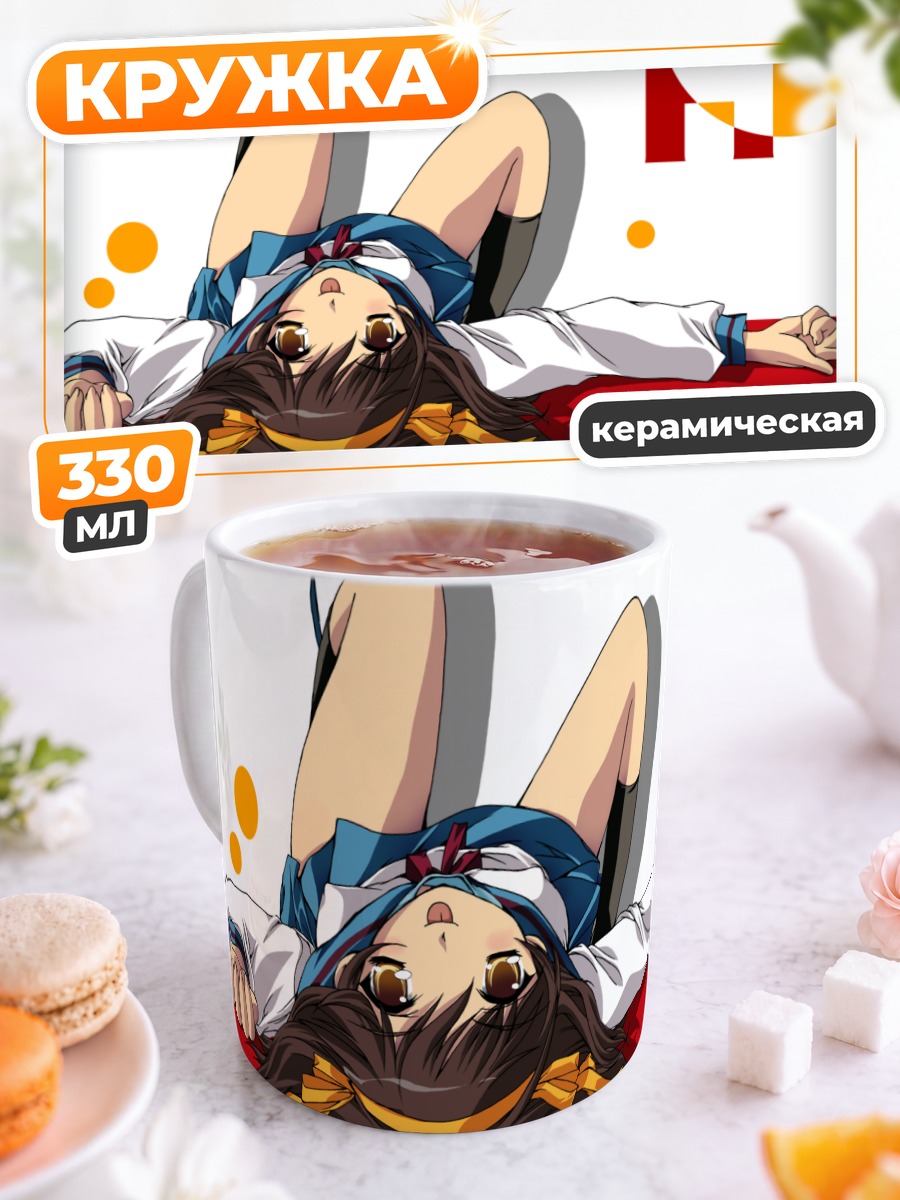 Кружка керамическая Харухи Судзумия на красном