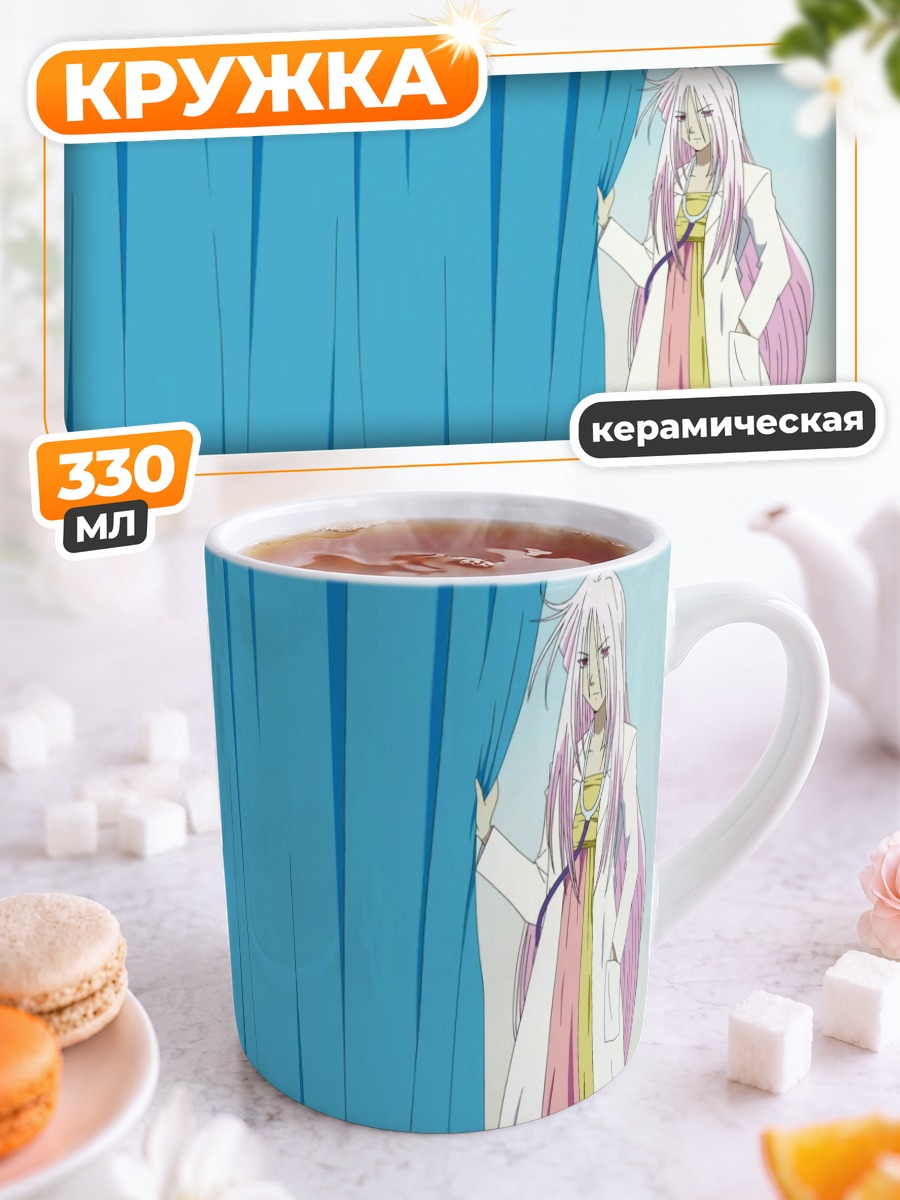 Кружка керамическая Гуу за занавесом