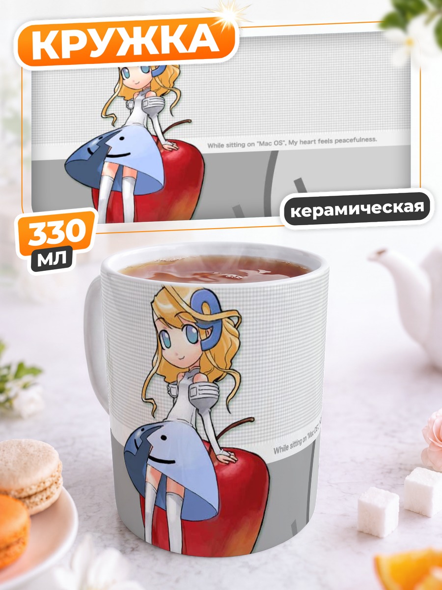Кружка керамическая ОС9 на яблоке