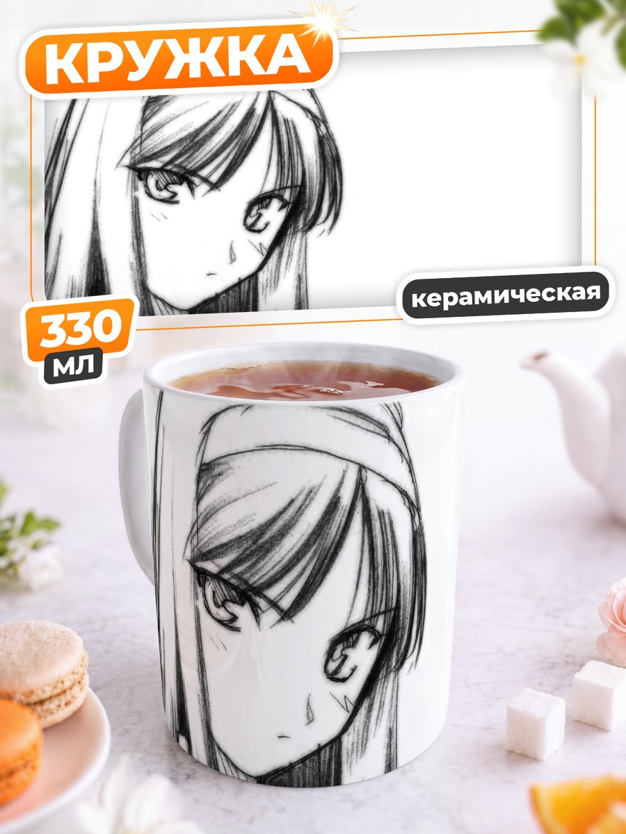 Кружка керамическая Акиха Тоно