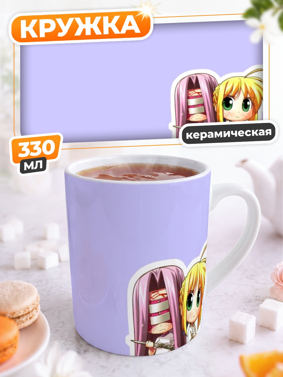 Кружка керамическая Артурия и Тайга