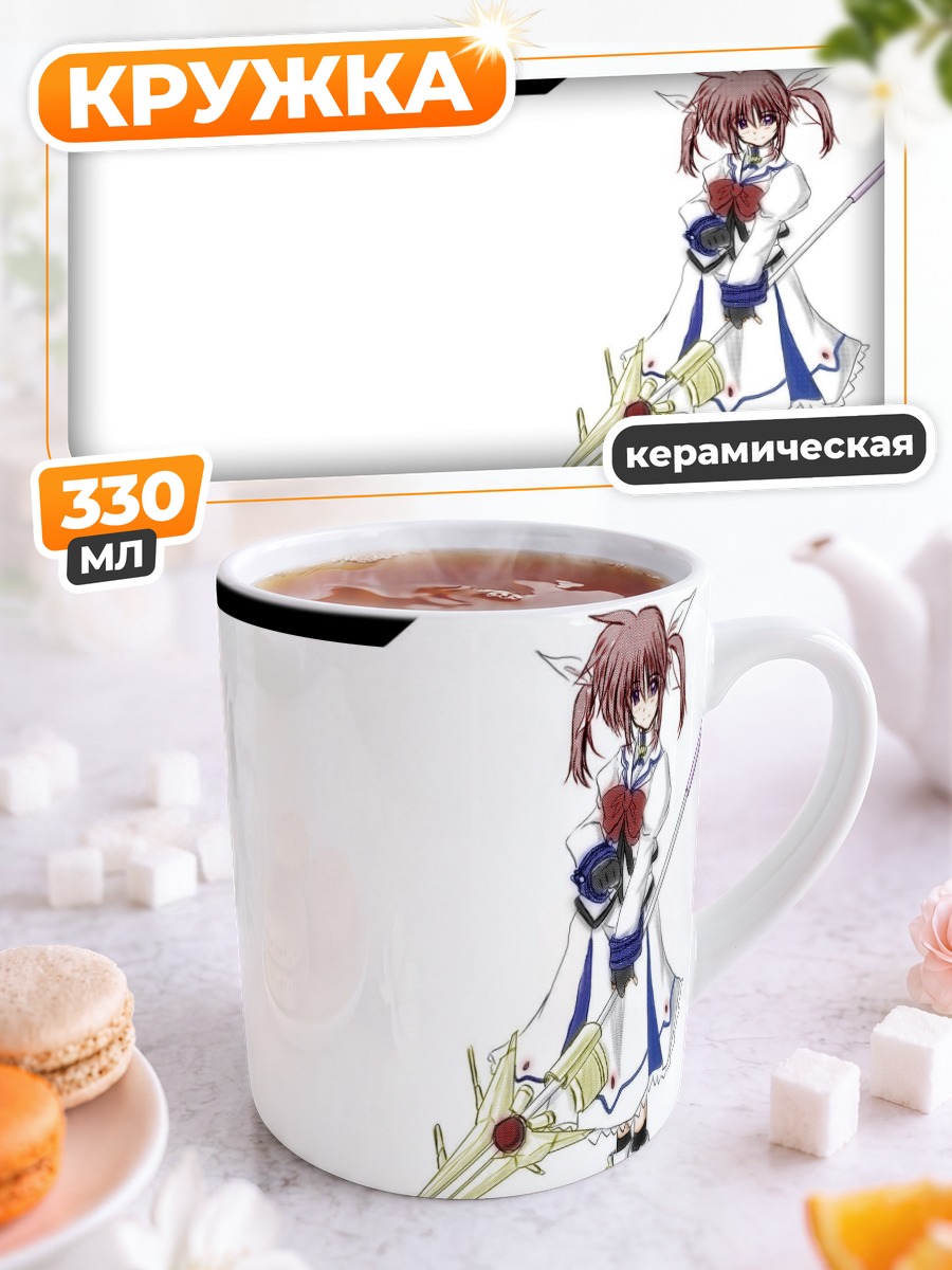 Кружка керамическая Наноха Такамачи с посохом