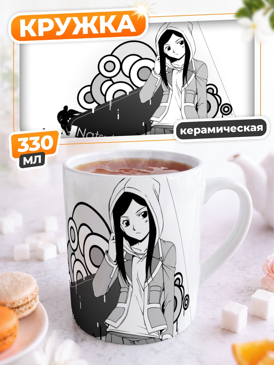 Кружка керамическая Нацуки Куга в худи