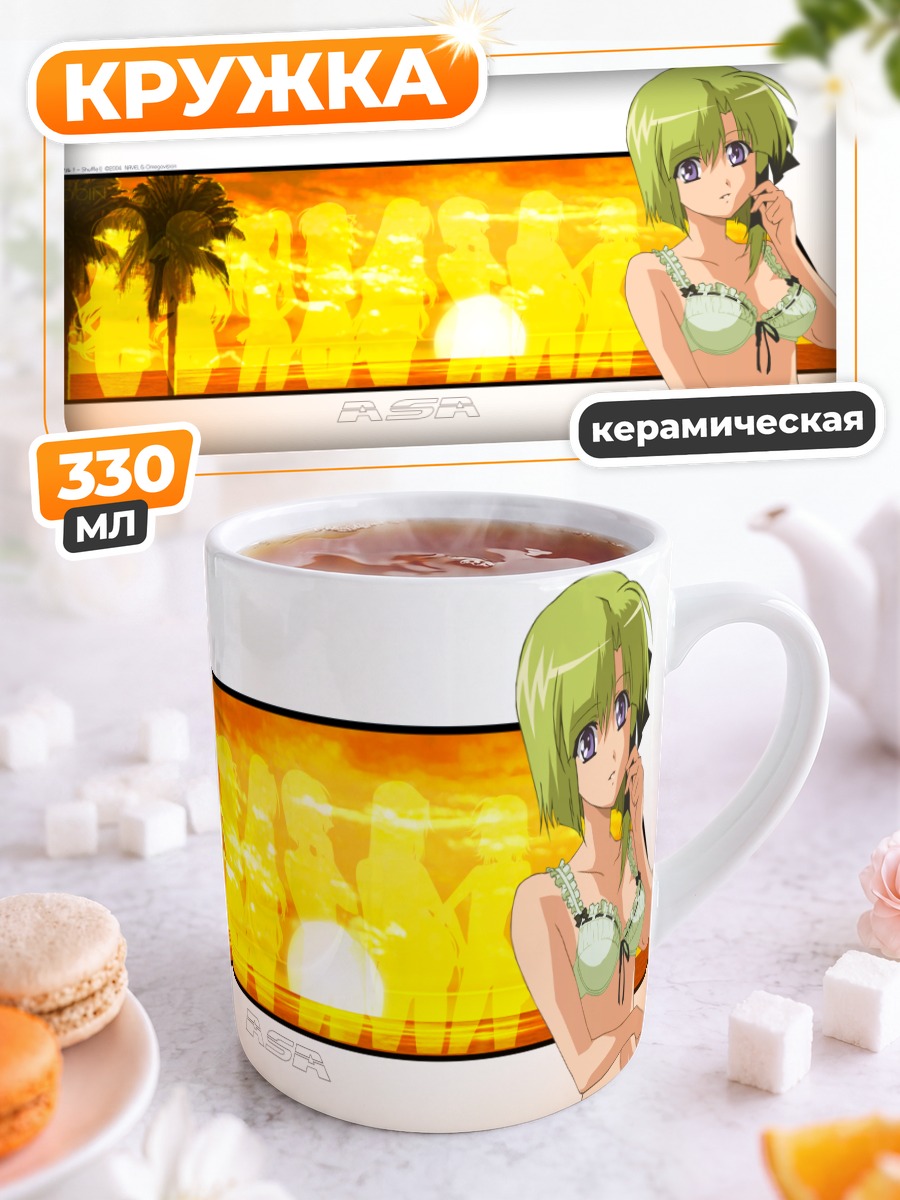 Кружка керамическая Аса Сигурэ на пляже