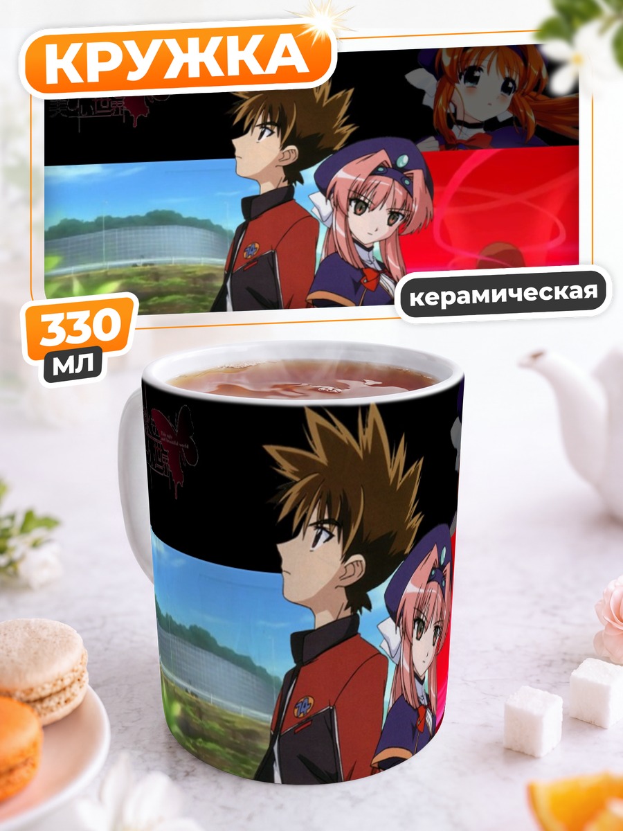 Кружка керамическая Хикари и Такеру