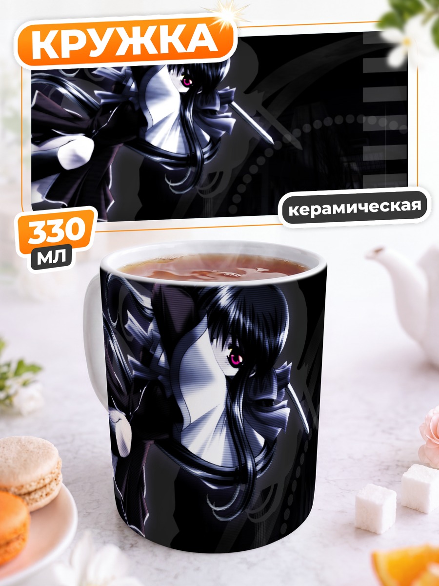 Кружка керамическая Май Кавасуми в тени