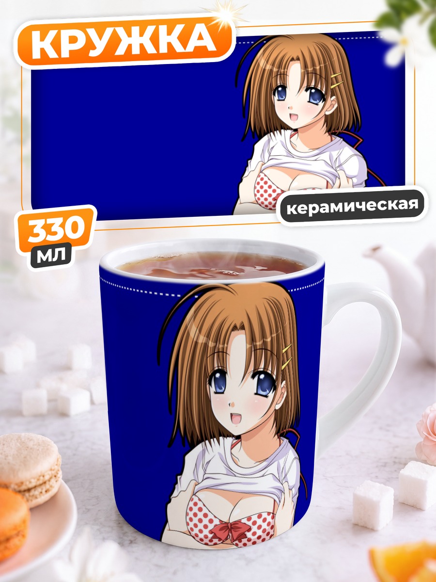 Кружка керамическая Девушка в белье