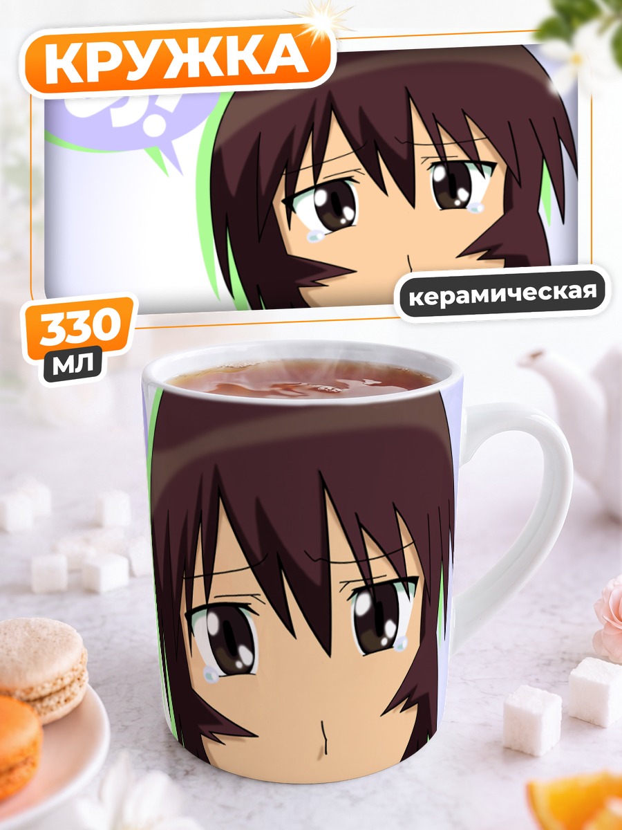 Кружка керамическая Кагура в шоке