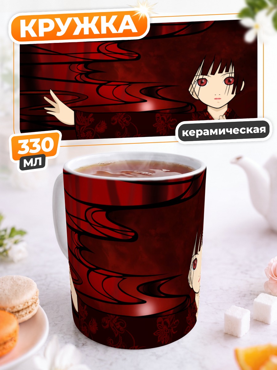 Кружка керамическая Энма в кимоно