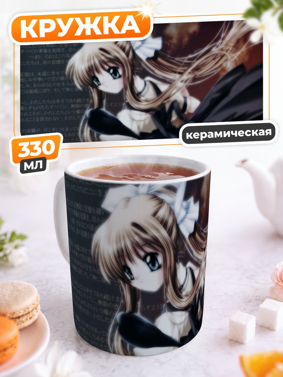 Кружка керамическая Мисузу Камио в платье
