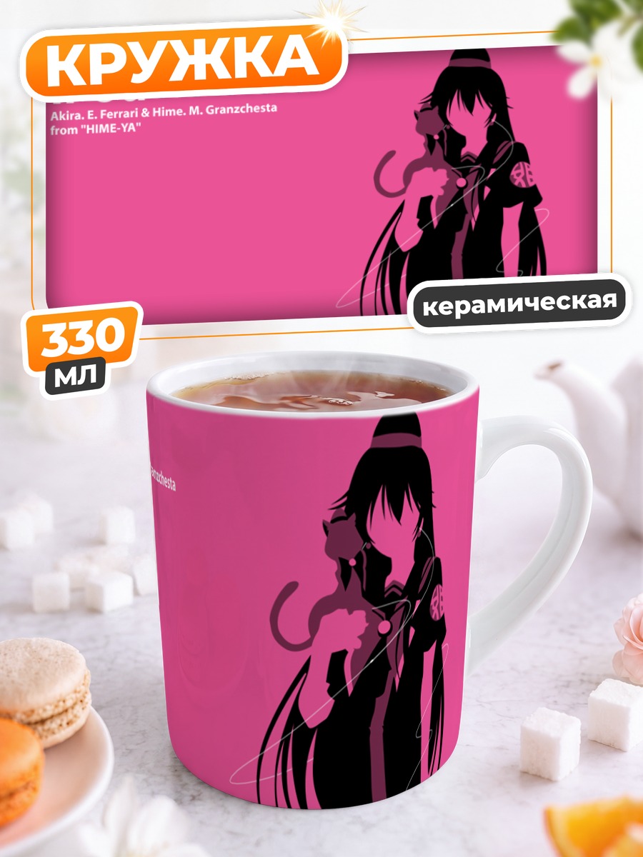 Кружка керамическая Акира и Химе