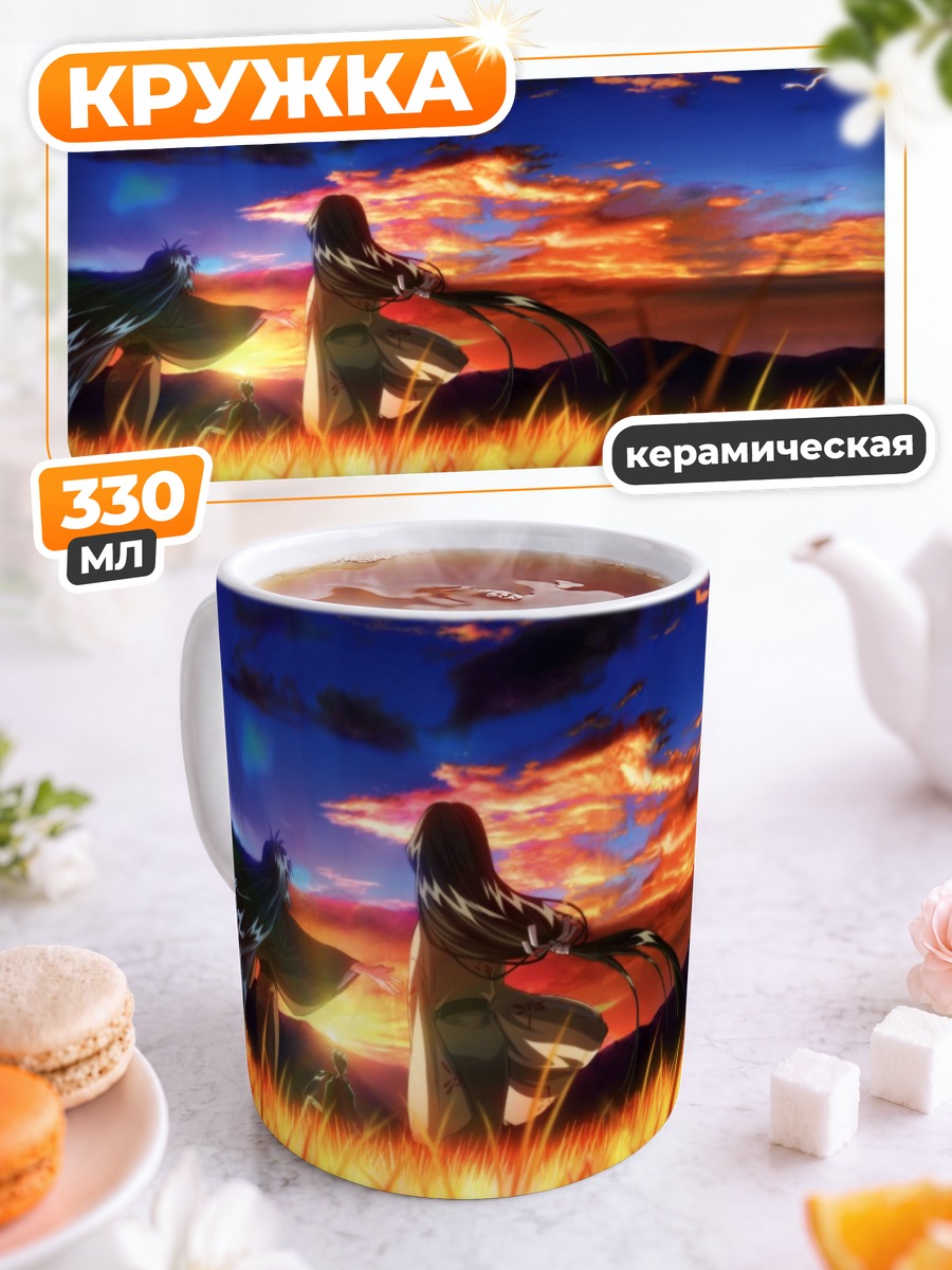 Кружка керамическая Канна на закате