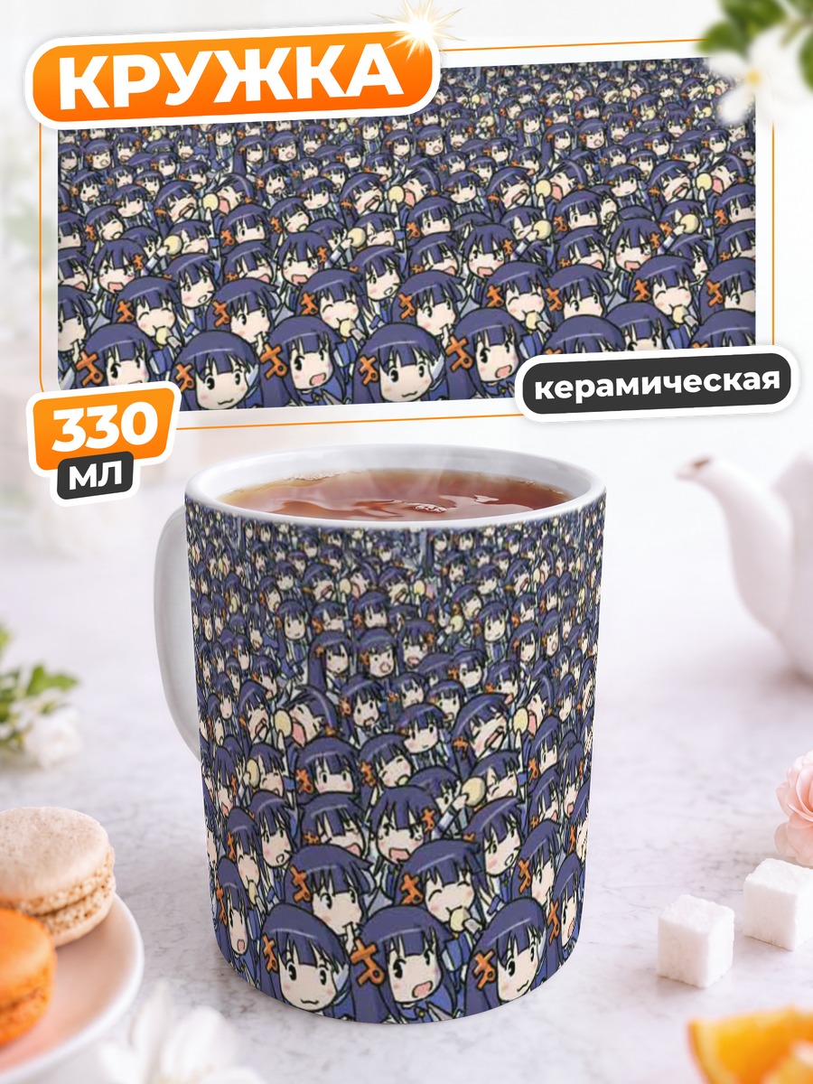 Кружка керамическая Армия Икспи