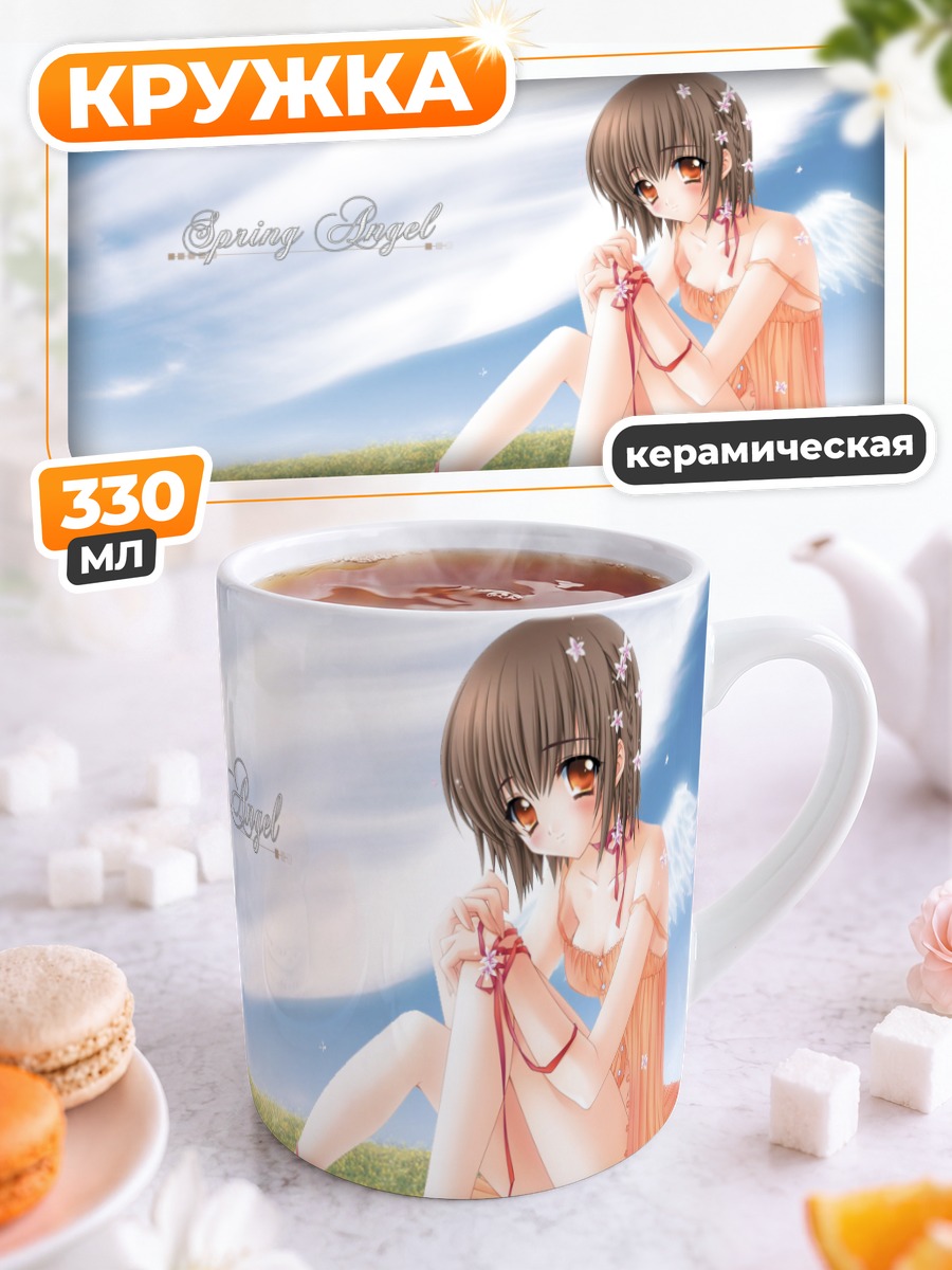Кружка керамическая Ангел в лентах
