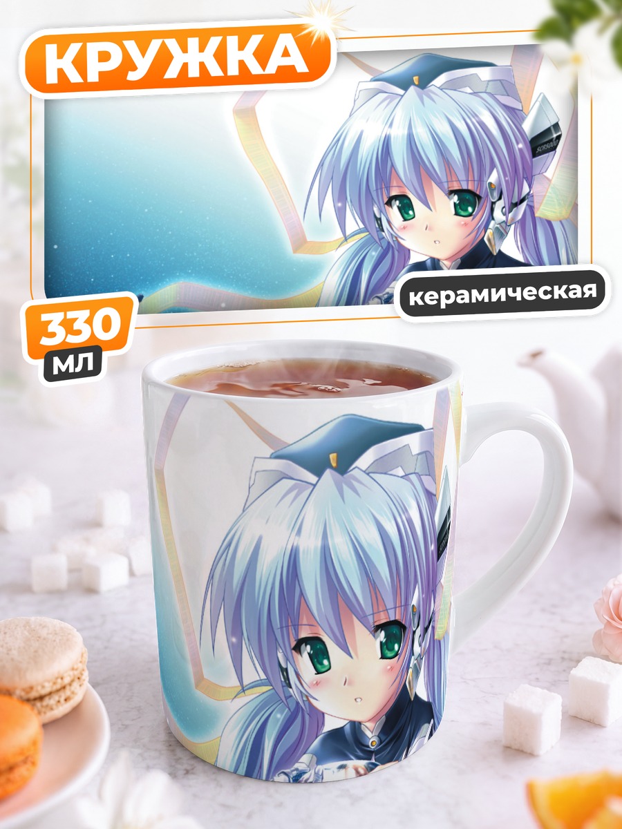 Кружка керамическая Ревери в звездах