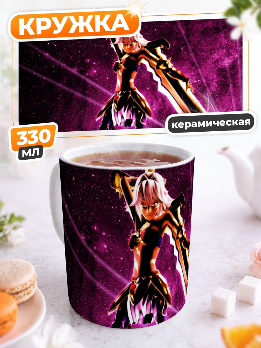 Кружка керамическая Блэк Роуз с мечом