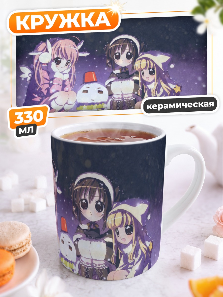 Кружка керамическая Миша и Шиа