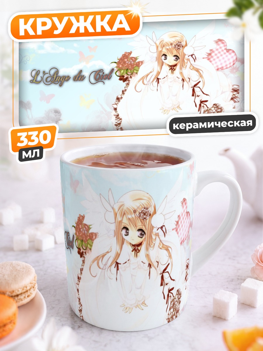 Кружка керамическая Миша в облаках