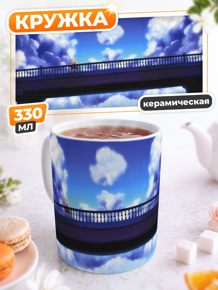 Кружка керамическая Мисузу Камио на мосту
