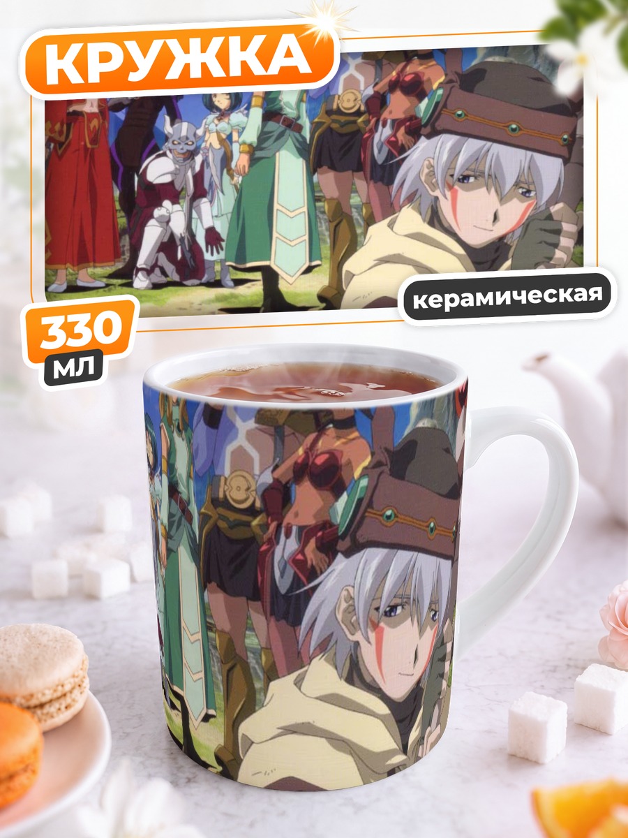 Кружка керамическая Герои .hack//sign
