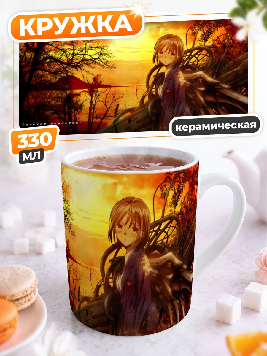 Кружка керамическая Чисэ на закате