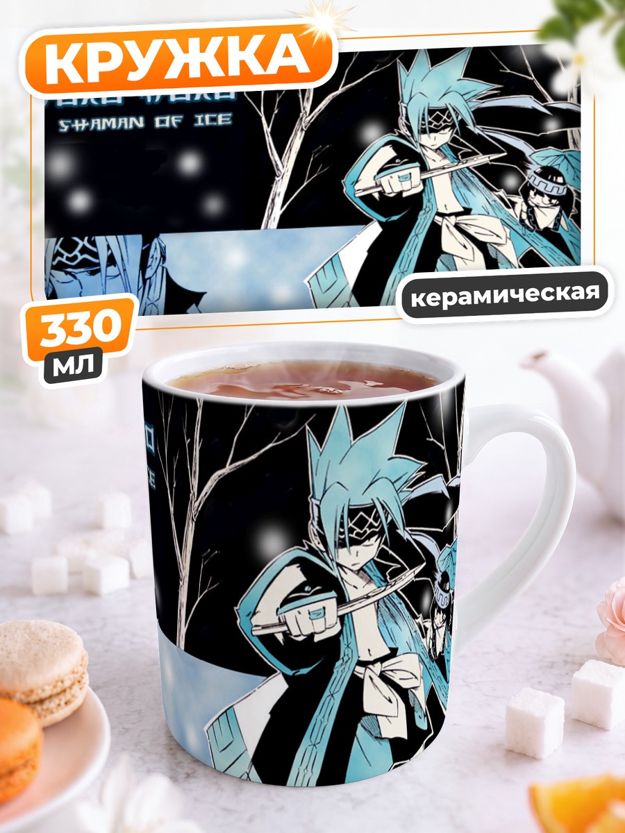 Кружка керамическая Хоро Хоро ледяной шаман