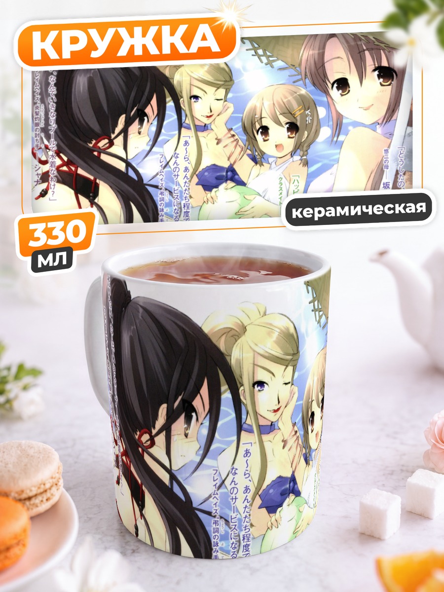 Кружка керамическая Шана на пляже